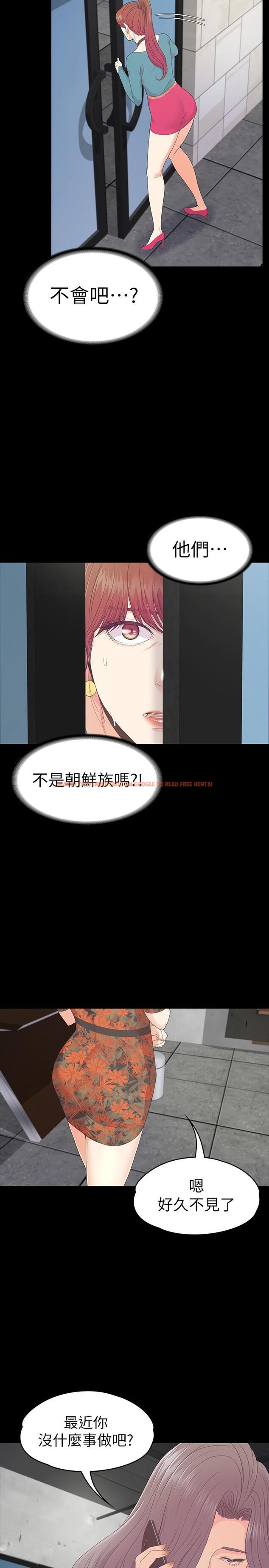 查看漫画江南羅曼史 - 第86話-洪會長的執著 - www.tymanga.com中的413613图片