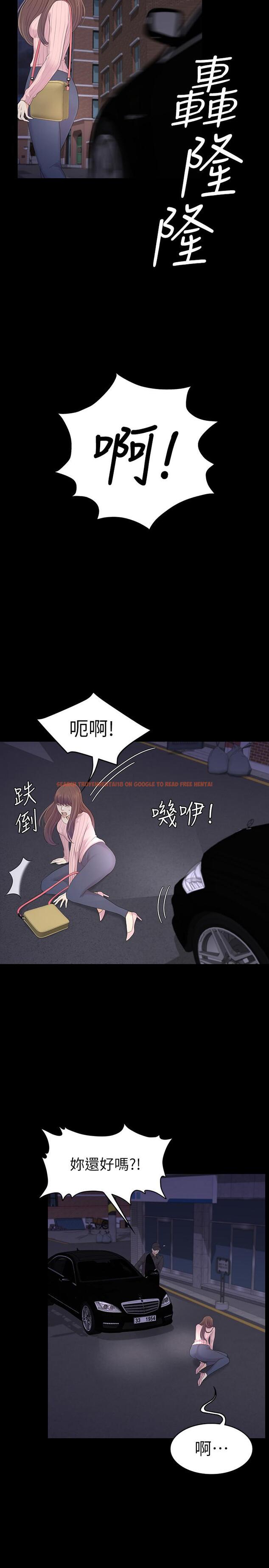 查看漫画江南羅曼史 - 第87話-陷入危機的兩人 - www.tymanga.com中的413633图片