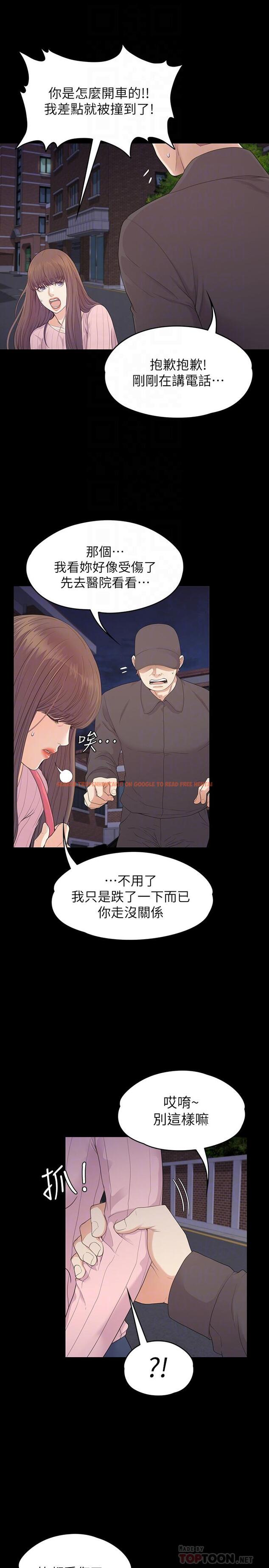 查看漫画江南羅曼史 - 第87話-陷入危機的兩人 - www.tymanga.com中的413634图片