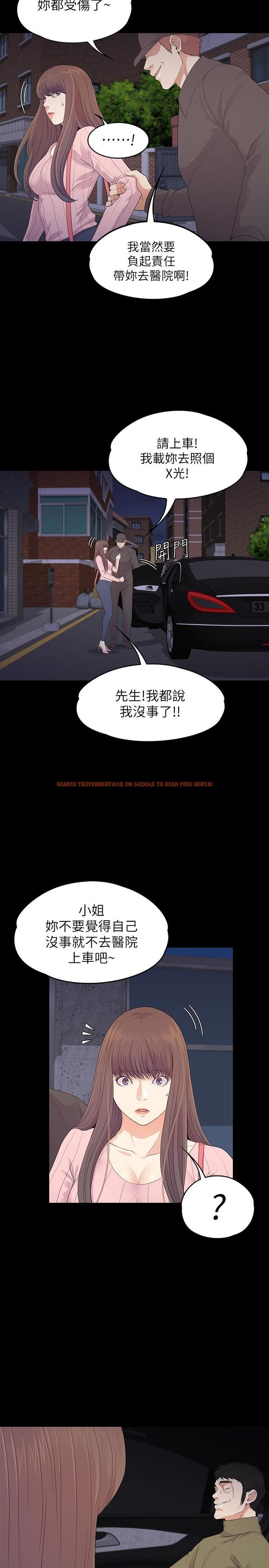 查看漫画江南羅曼史 - 第87話-陷入危機的兩人 - www.tymanga.com中的413637图片