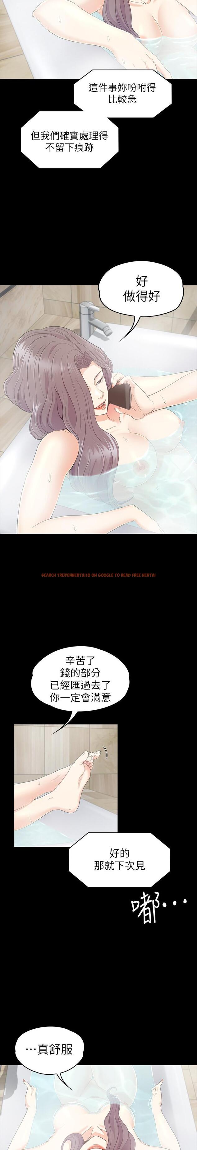 查看漫画江南羅曼史 - 第87話-陷入危機的兩人 - www.tymanga.com中的413647图片