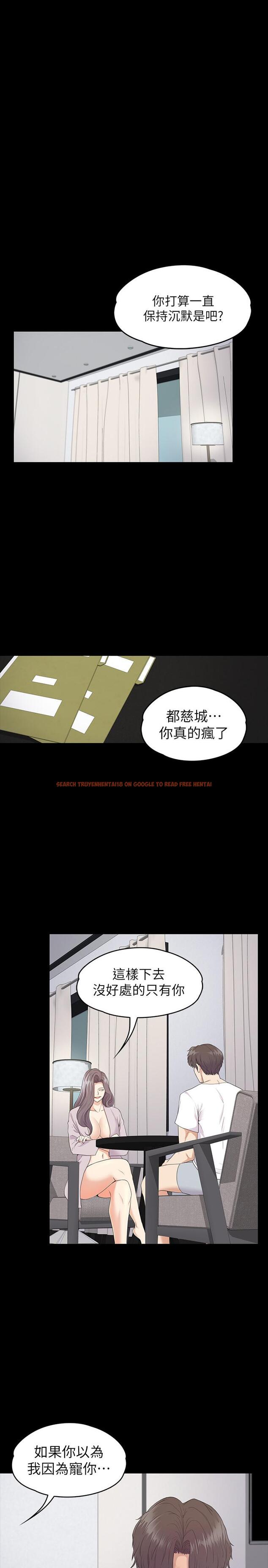 查看漫画江南羅曼史 - 第87話-陷入危機的兩人 - www.tymanga.com中的413654图片