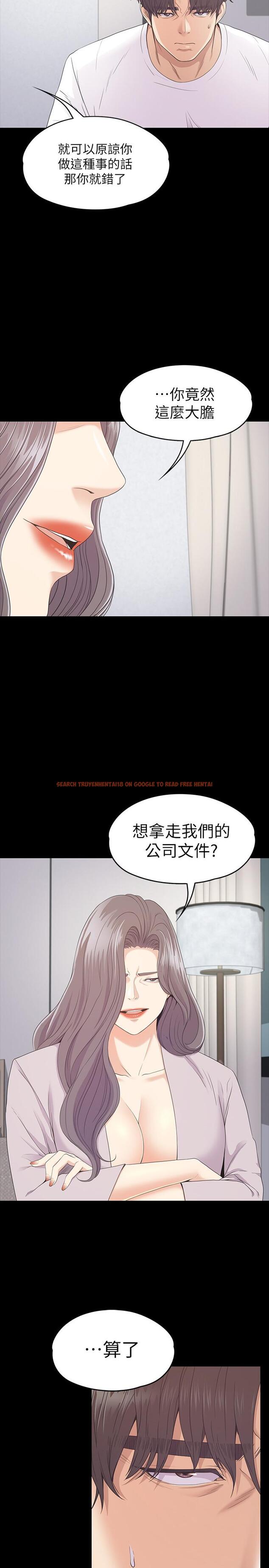 查看漫画江南羅曼史 - 第87話-陷入危機的兩人 - www.tymanga.com中的413655图片