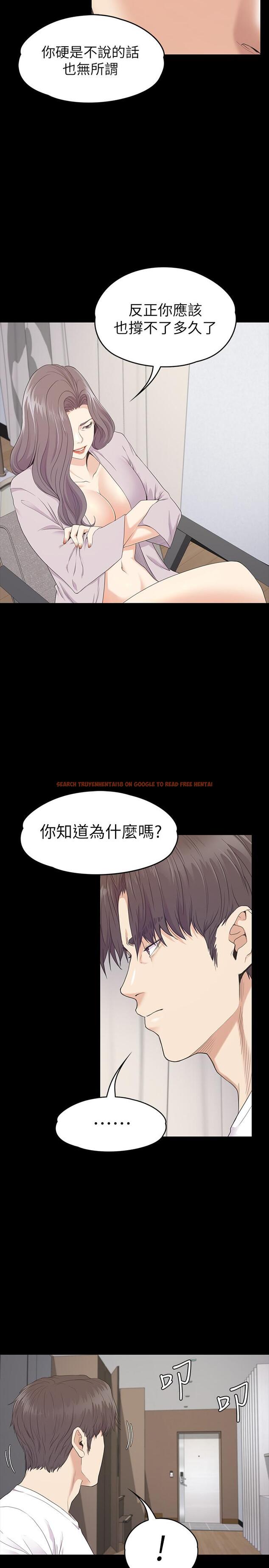 查看漫画江南羅曼史 - 第87話-陷入危機的兩人 - www.tymanga.com中的413656图片