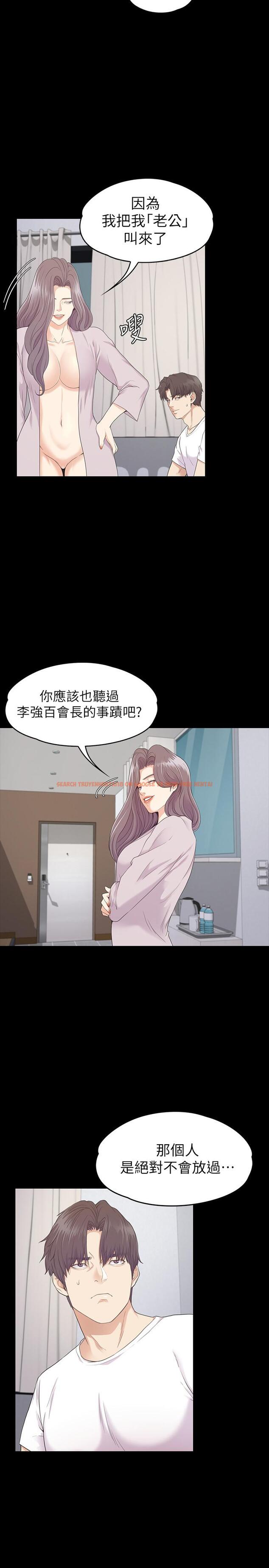 查看漫画江南羅曼史 - 第87話-陷入危機的兩人 - www.tymanga.com中的413657图片