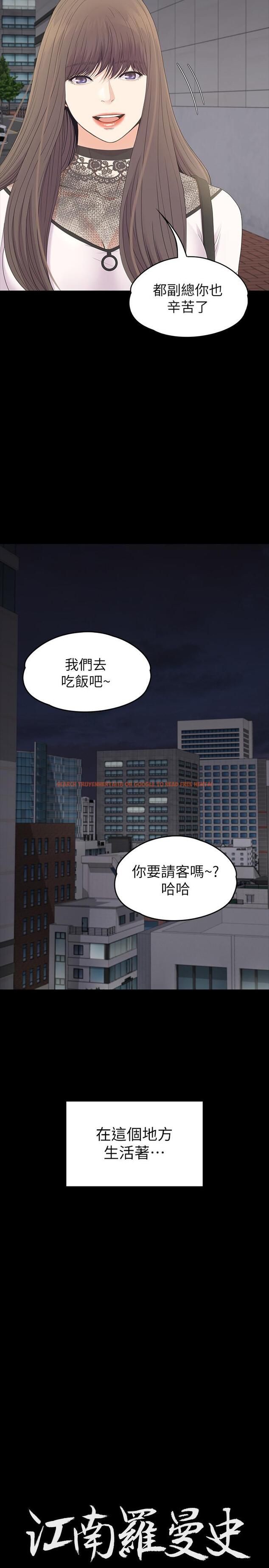 查看漫画江南羅曼史 - 最終話-夢想中的羅曼史 - www.tymanga.com中的413727图片
