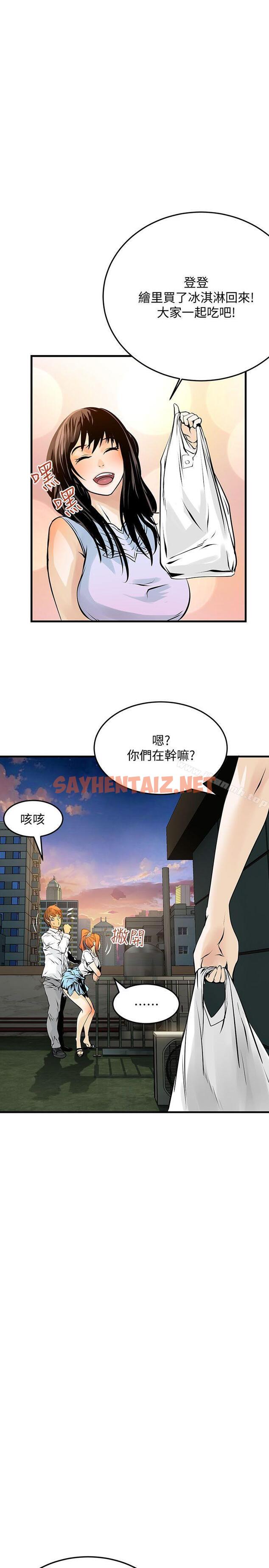 查看漫画交換學生 - 第11話 - sayhentaiz.net中的49651图片