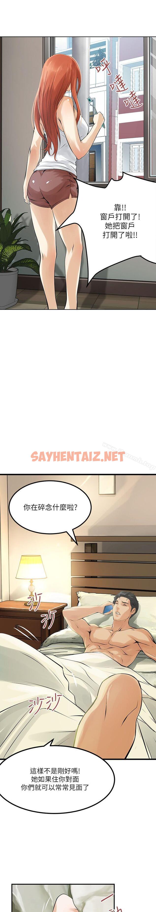 查看漫画交換學生 - 第2話 - sayhentaiz.net中的44157图片