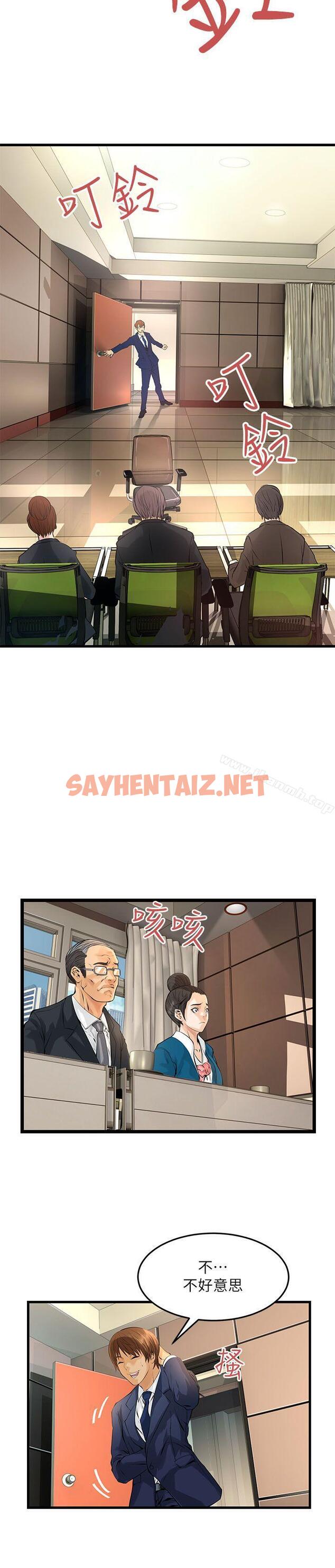 查看漫画交換學生 - 第3話 - sayhentaiz.net中的45054图片