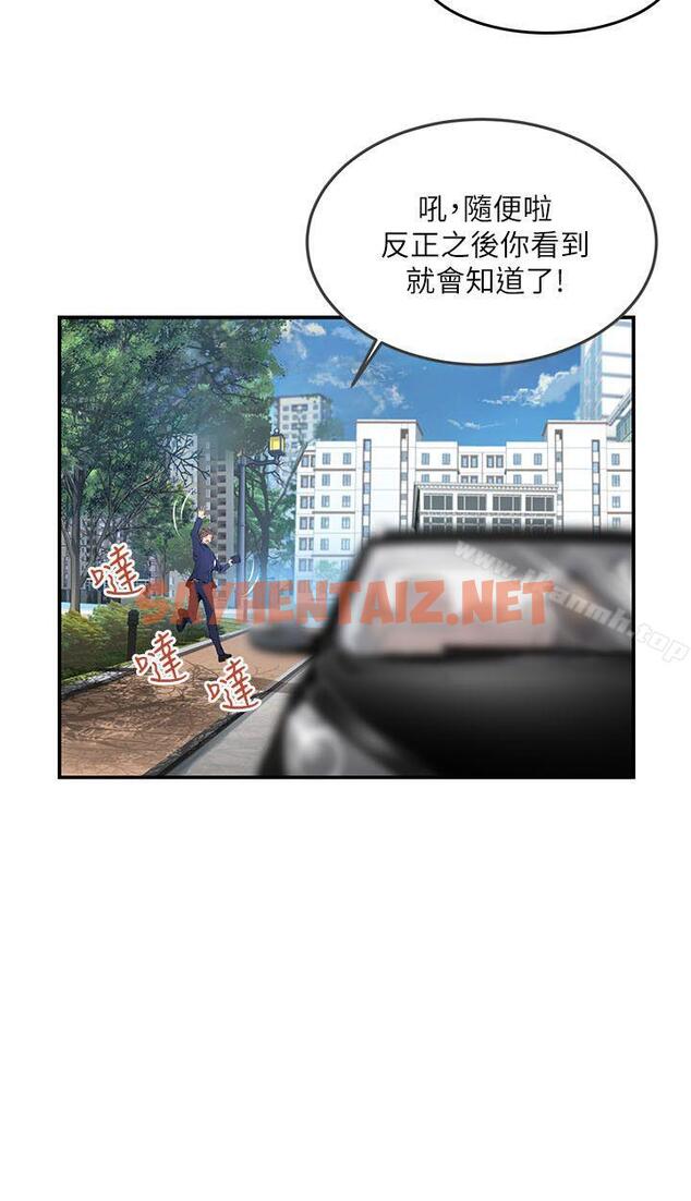 查看漫画交換學生 - 第4話 - sayhentaiz.net中的45382图片