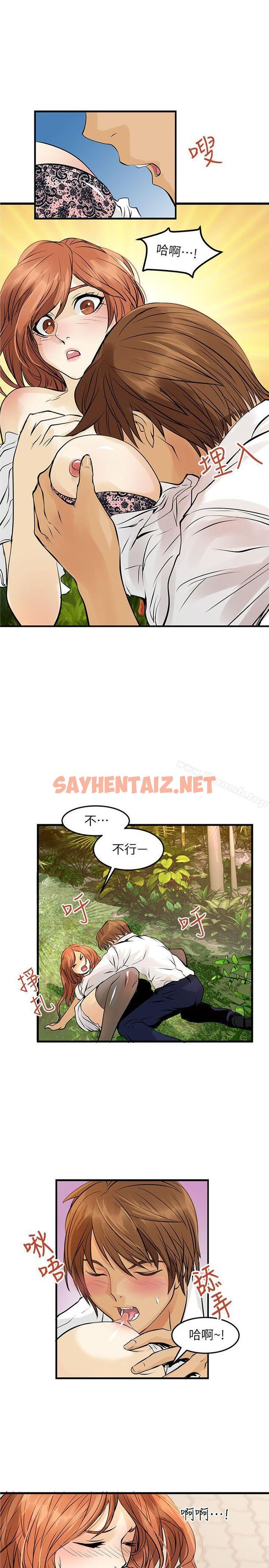 查看漫画交換學生 - 第4話 - sayhentaiz.net中的45685图片