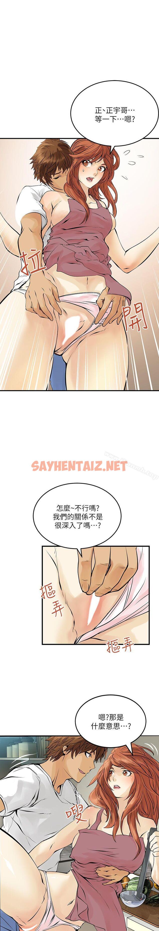 查看漫画交換學生 - 第7話 - sayhentaiz.net中的47729图片