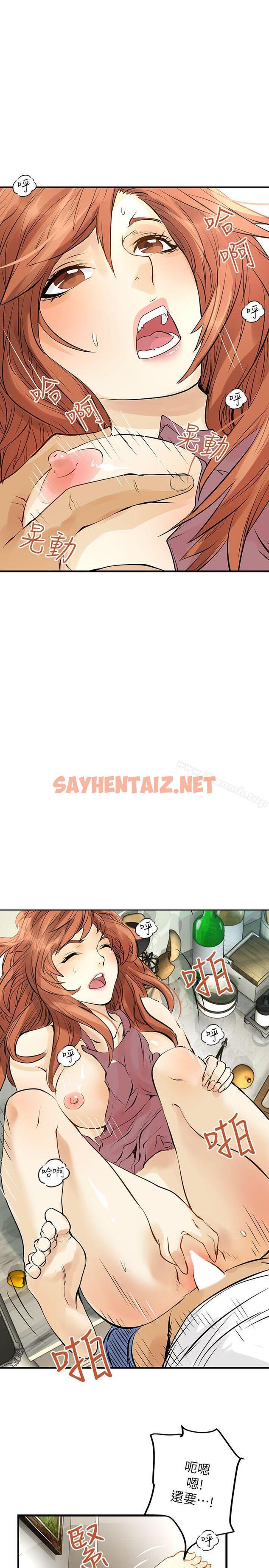 查看漫画交換學生 - 第7話 - sayhentaiz.net中的47816图片