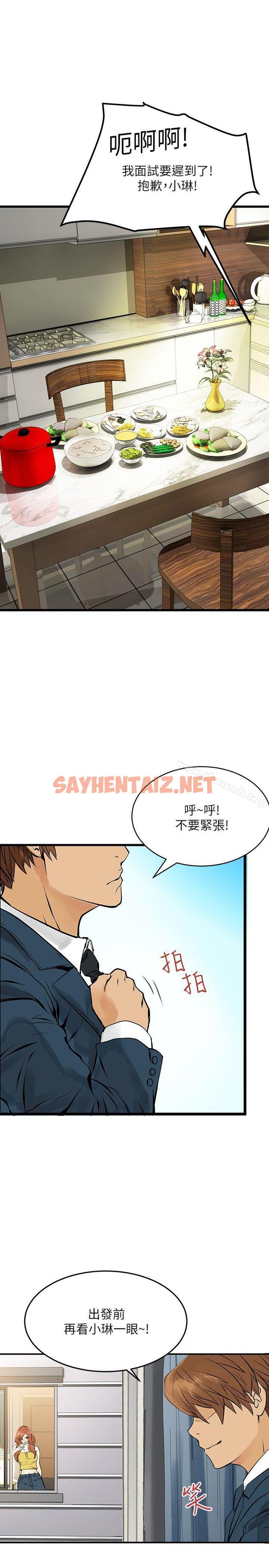 查看漫画交換學生 - 第7話 - sayhentaiz.net中的47870图片