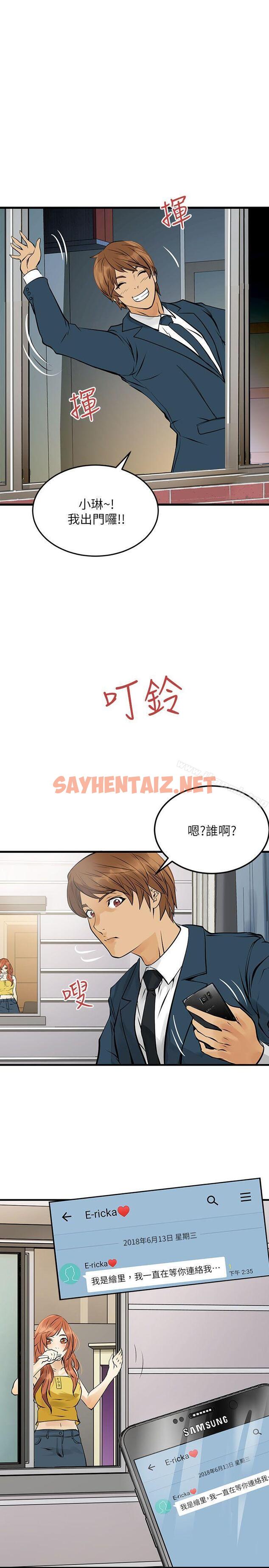 查看漫画交換學生 - 第7話 - sayhentaiz.net中的47879图片