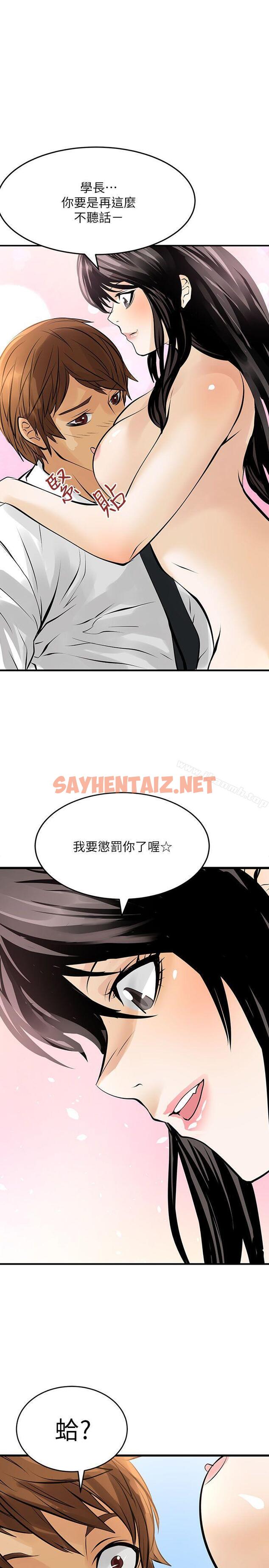 查看漫画交換學生 - 第8話 - sayhentaiz.net中的48316图片