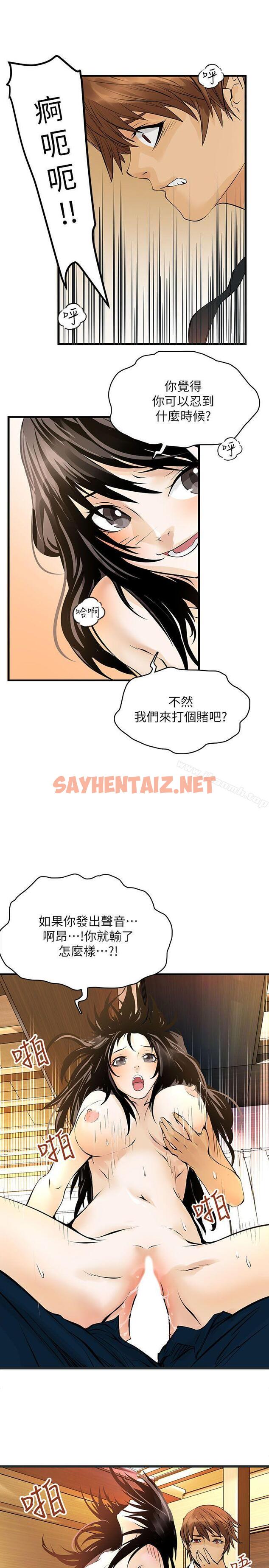 查看漫画交換學生 - 第9話 - sayhentaiz.net中的48446图片