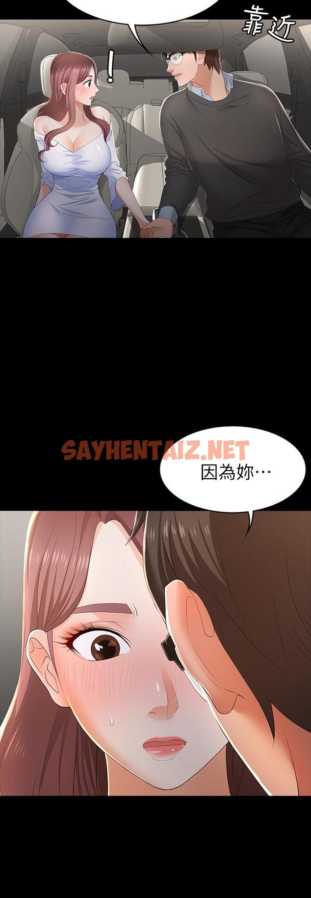 查看漫画交換遊戲 - 第13話-服侍女王的方法 - sayhentaiz.net中的450420图片