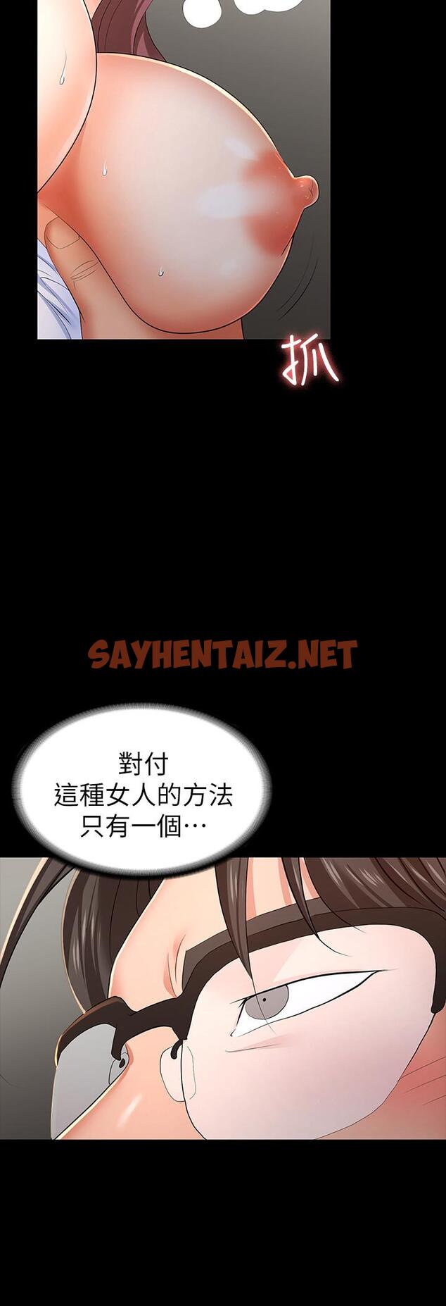 查看漫画交換遊戲 - 第13話-服侍女王的方法 - sayhentaiz.net中的450430图片