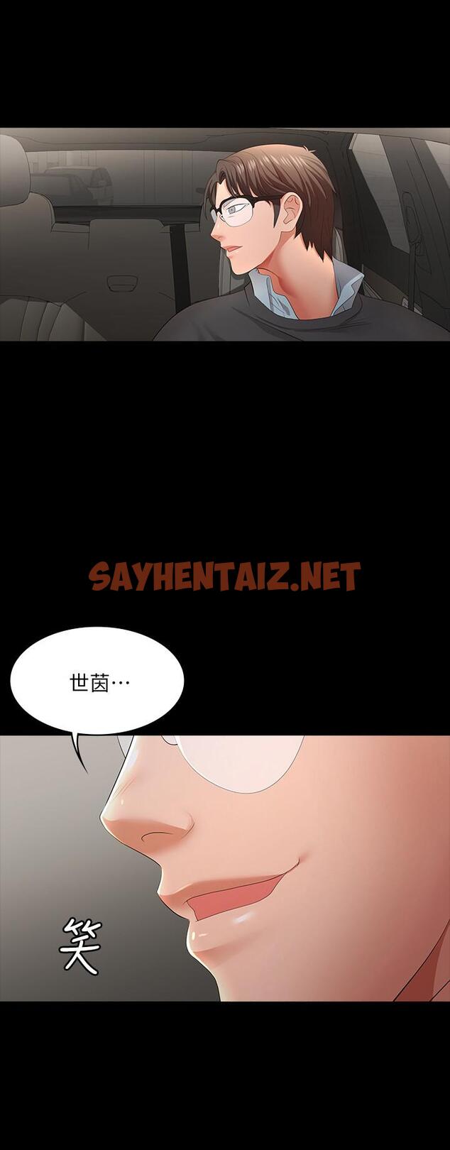 查看漫画交換遊戲 - 第14話-幽會時相遇的兩夫妻 - sayhentaiz.net中的452269图片