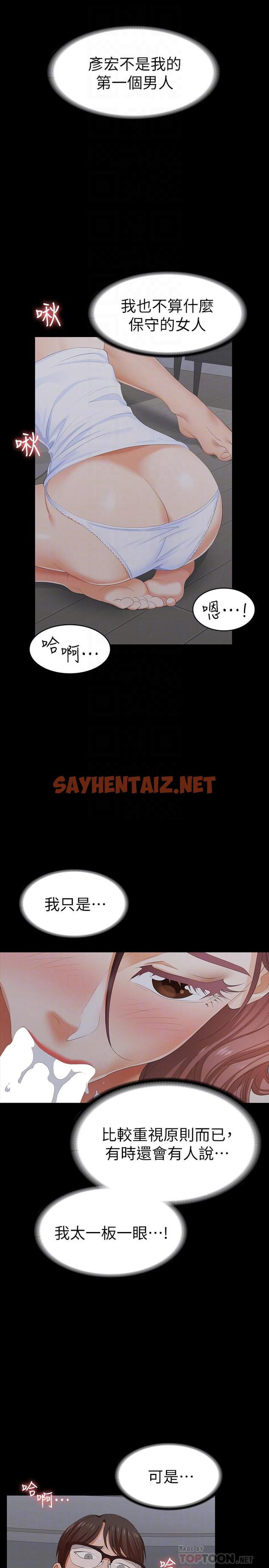 查看漫画交換遊戲 - 第16話-本能覺醒的世茵 - sayhentaiz.net中的457280图片