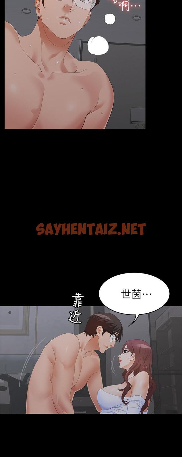 查看漫画交換遊戲 - 第16話-本能覺醒的世茵 - sayhentaiz.net中的457281图片