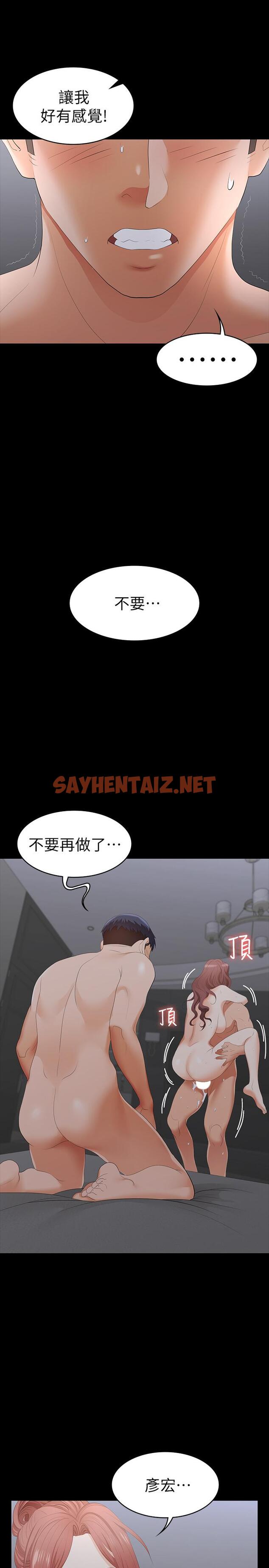 查看漫画交換遊戲 - 第17話-把氣出在智賢身上 - sayhentaiz.net中的462930图片