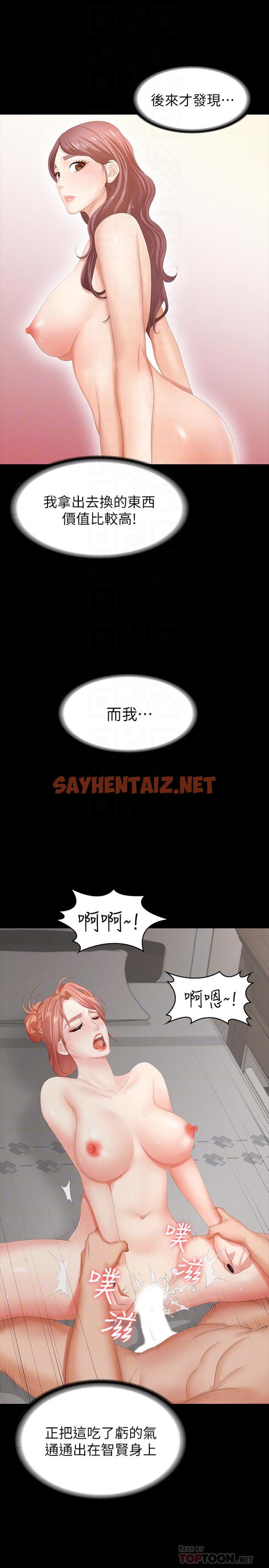 查看漫画交換遊戲 - 第21話-被同事目擊外遇現場 - sayhentaiz.net中的471253图片