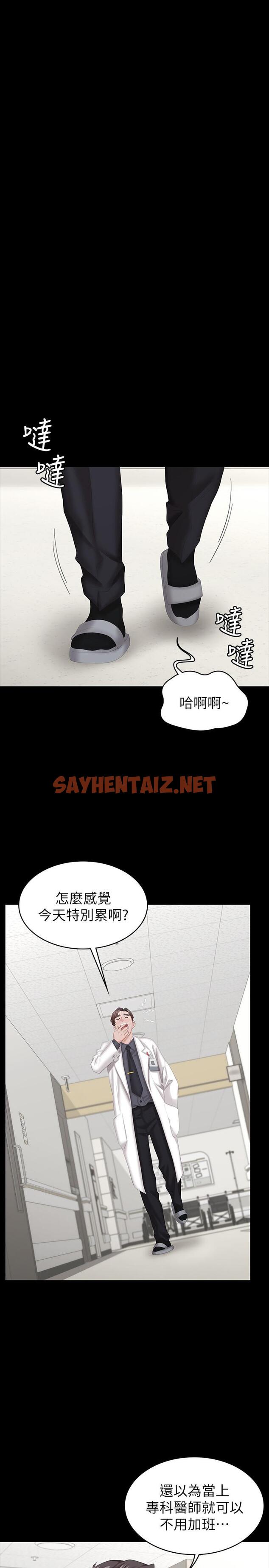 查看漫画交換遊戲 - 第21話-被同事目擊外遇現場 - sayhentaiz.net中的471254图片