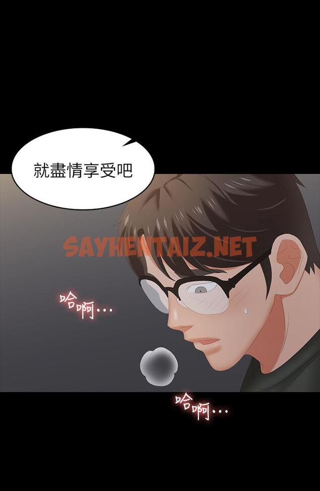 查看漫画交換遊戲 - 第21話-被同事目擊外遇現場 - sayhentaiz.net中的471283图片