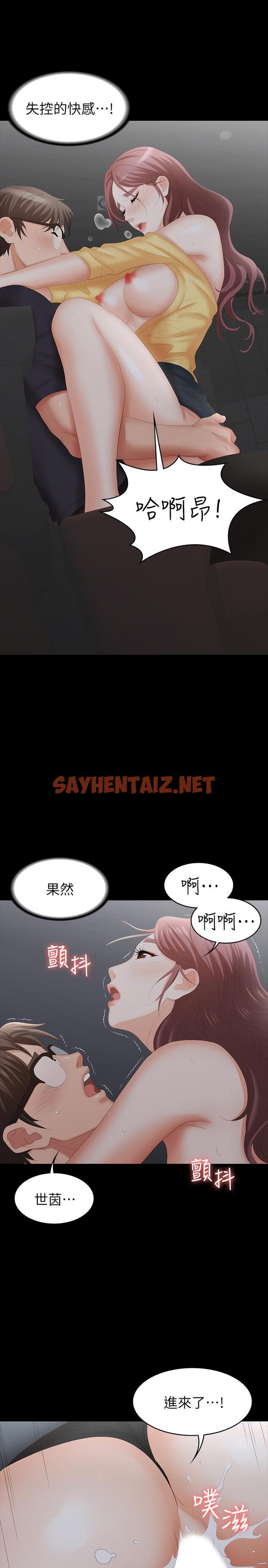 查看漫画交換遊戲 - 第23話-刺激的電影院約會 - sayhentaiz.net中的475891图片