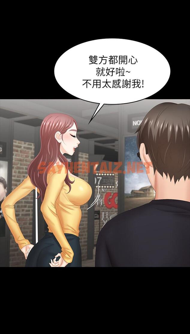 查看漫画交換遊戲 - 第24話-交換老婆過一晚 - sayhentaiz.net中的478015图片