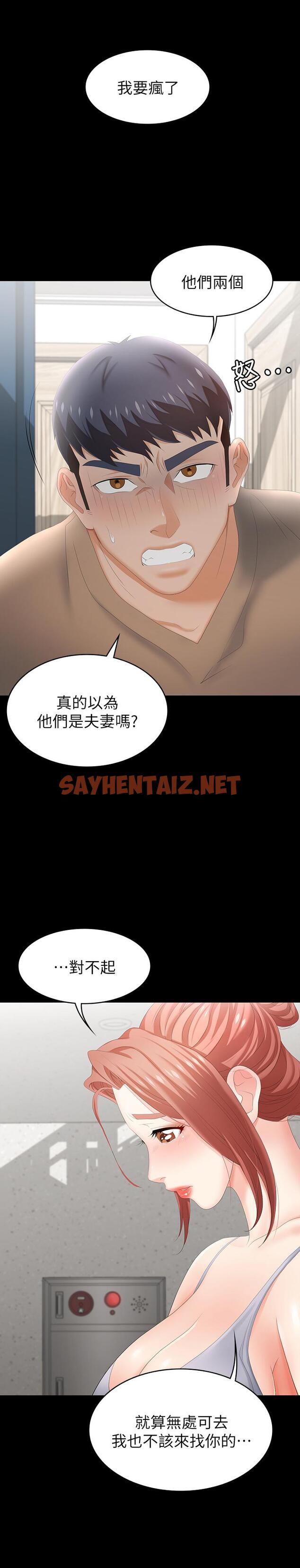 查看漫画交換遊戲 - 第24話-交換老婆過一晚 - sayhentaiz.net中的478028图片