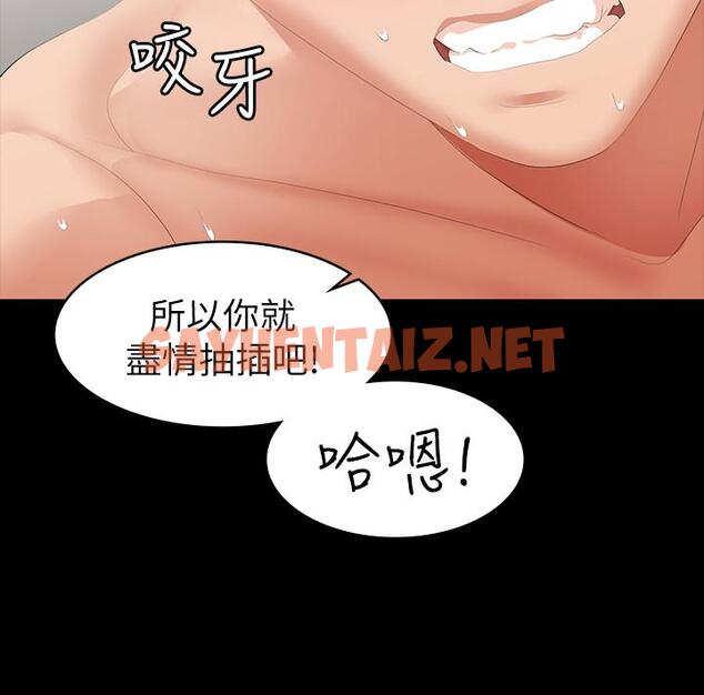 查看漫画交換遊戲 - 第25話-徐教授令人意外的舉動 - sayhentaiz.net中的480150图片