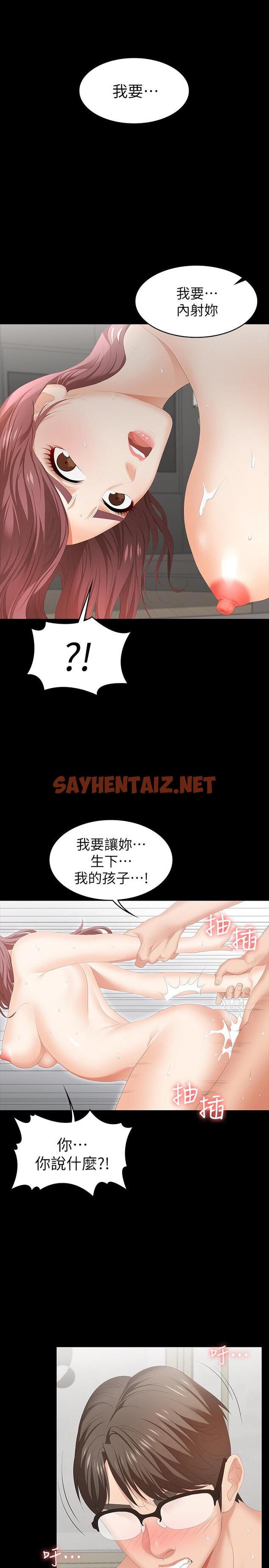 查看漫画交換遊戲 - 第25話-徐教授令人意外的舉動 - sayhentaiz.net中的480151图片