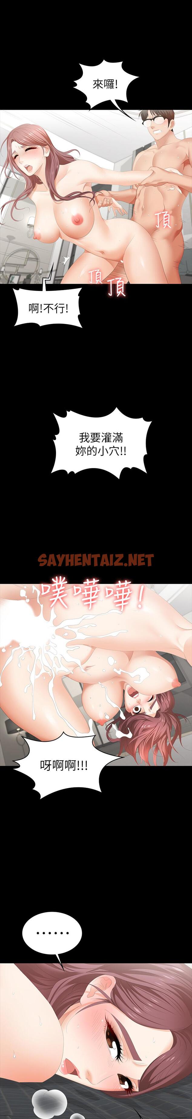 查看漫画交換遊戲 - 第26話-一樣的家，不一樣的女人 - sayhentaiz.net中的482245图片