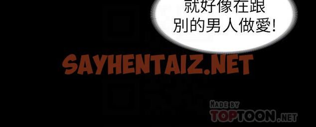 查看漫画交換遊戲 - 第28話-和老公做一場不一樣的愛 - sayhentaiz.net中的485900图片