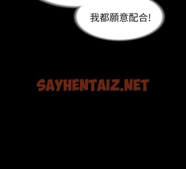 查看漫画交換遊戲 - 第29話-情慾別墅 - sayhentaiz.net中的487878图片