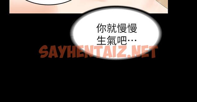 查看漫画交換遊戲 - 第30話-開放後庭的她們 - sayhentaiz.net中的490267图片