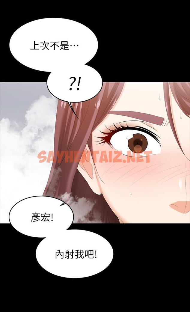 查看漫画交換遊戲 - 第31話-這是你第一次嘗試3P吧 - sayhentaiz.net中的491963图片