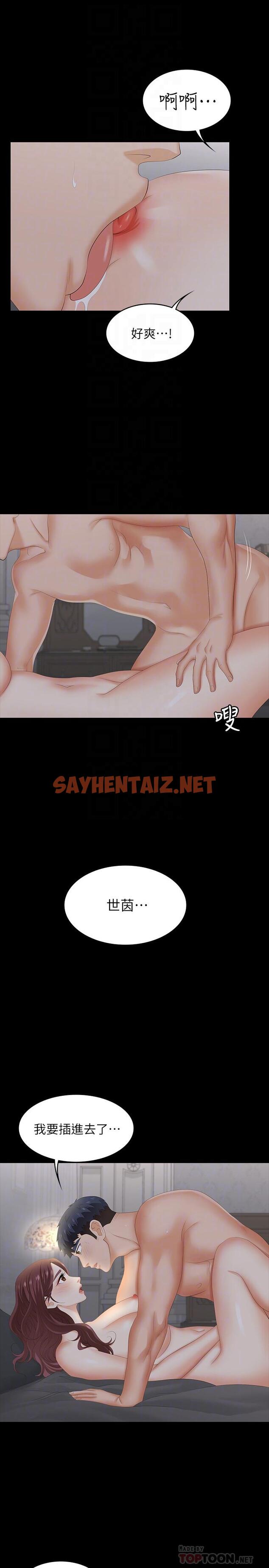 查看漫画交換遊戲 - 第33話-被發現的秘密癖好 - sayhentaiz.net中的495362图片