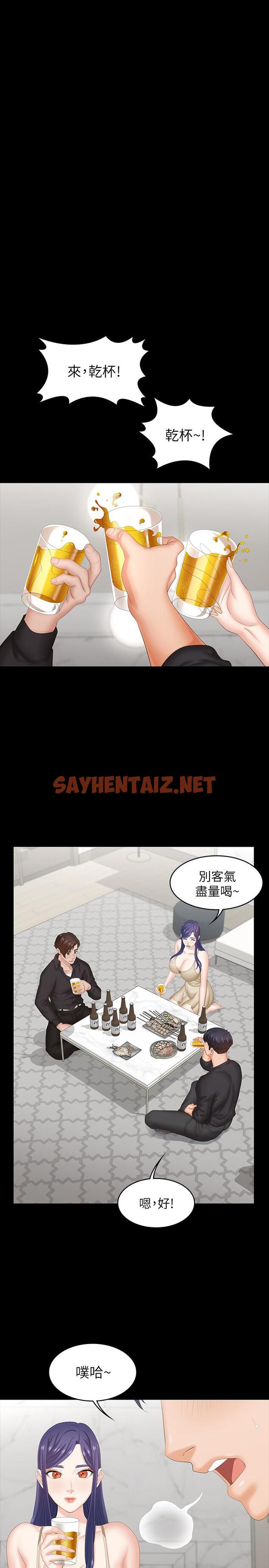 查看漫画交換遊戲 - 第34話-把學長的老婆拉下水 - sayhentaiz.net中的497598图片