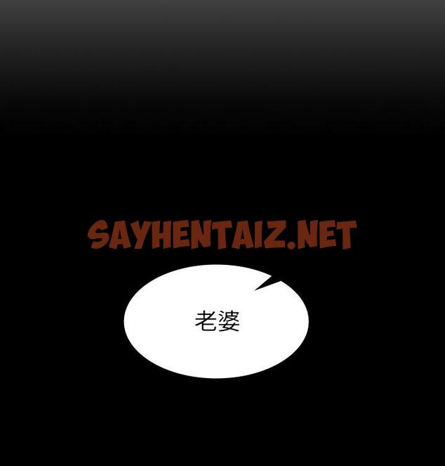 查看漫画交換遊戲 - 第34話-把學長的老婆拉下水 - sayhentaiz.net中的497609图片