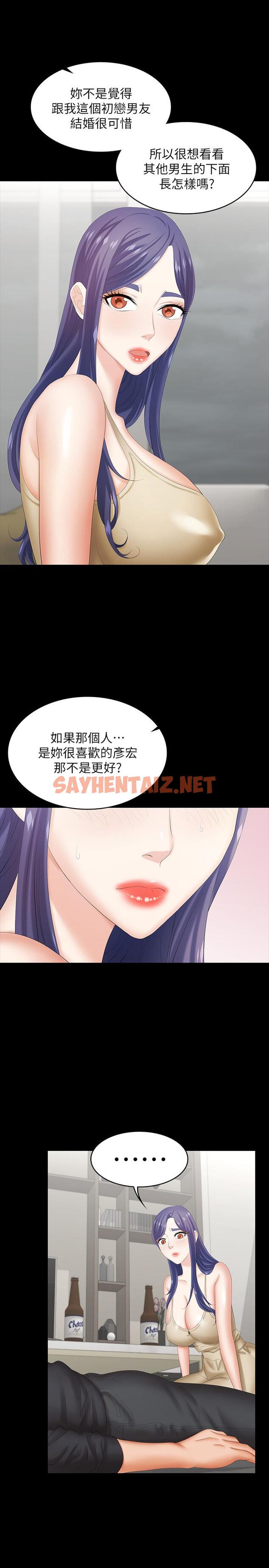 查看漫画交換遊戲 - 第34話-把學長的老婆拉下水 - sayhentaiz.net中的497612图片