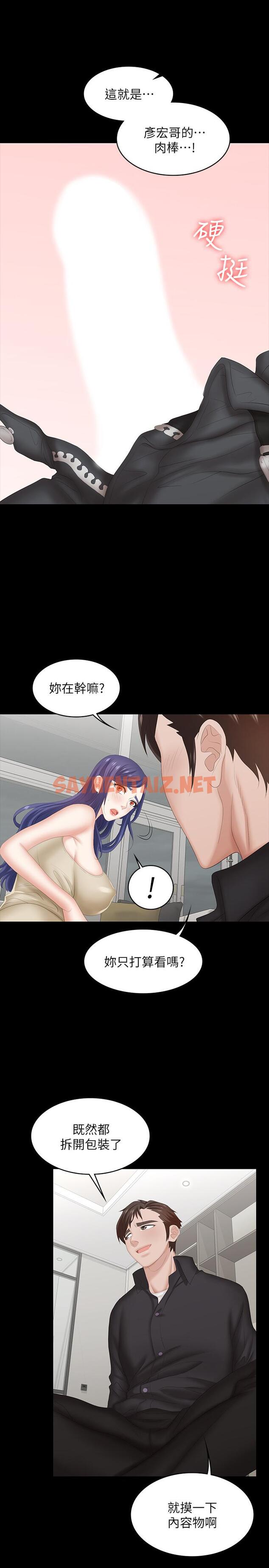 查看漫画交換遊戲 - 第34話-把學長的老婆拉下水 - sayhentaiz.net中的497618图片