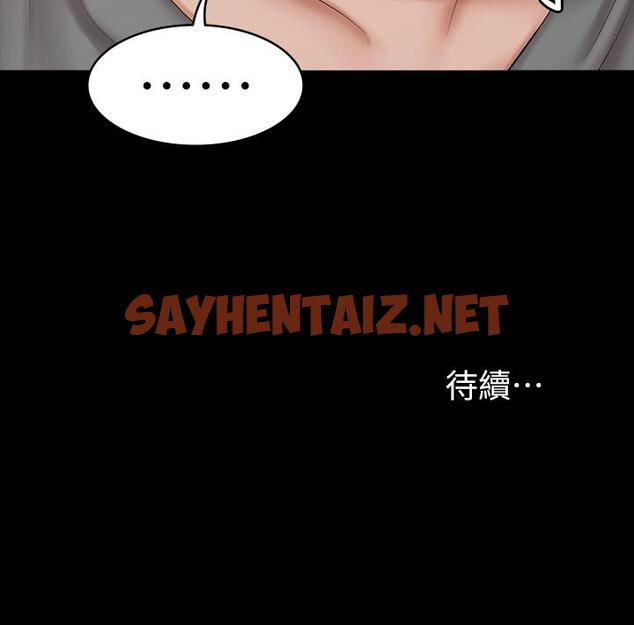 查看漫画交換遊戲 - 第36話-刺激的真心話大冒險 - sayhentaiz.net中的500891图片