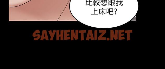 查看漫画交換遊戲 - 第37話-正式開始 - sayhentaiz.net中的503032图片