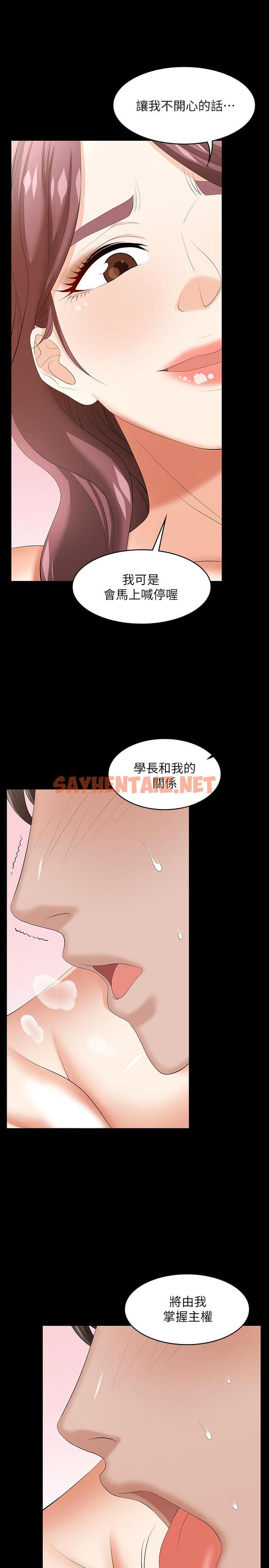 查看漫画交換遊戲 - 第37話-正式開始 - sayhentaiz.net中的503038图片