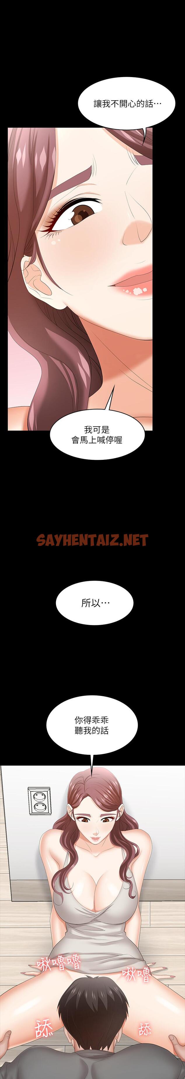 查看漫画交換遊戲 - 第38話-熟練的世茵和彥宏 - sayhentaiz.net中的504603图片