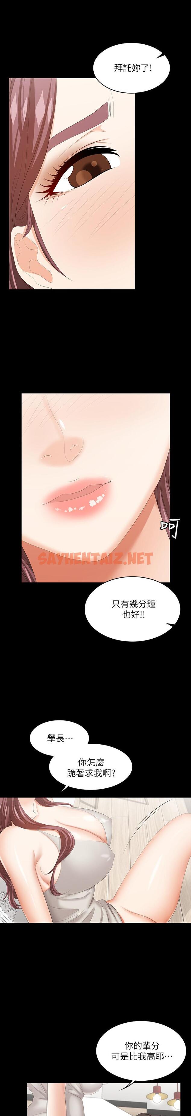 查看漫画交換遊戲 - 第38話-熟練的世茵和彥宏 - sayhentaiz.net中的504609图片